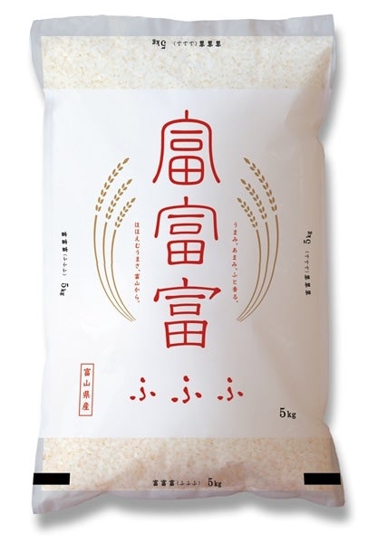 ★★令和6年産★★　富富富 (5kg×2)